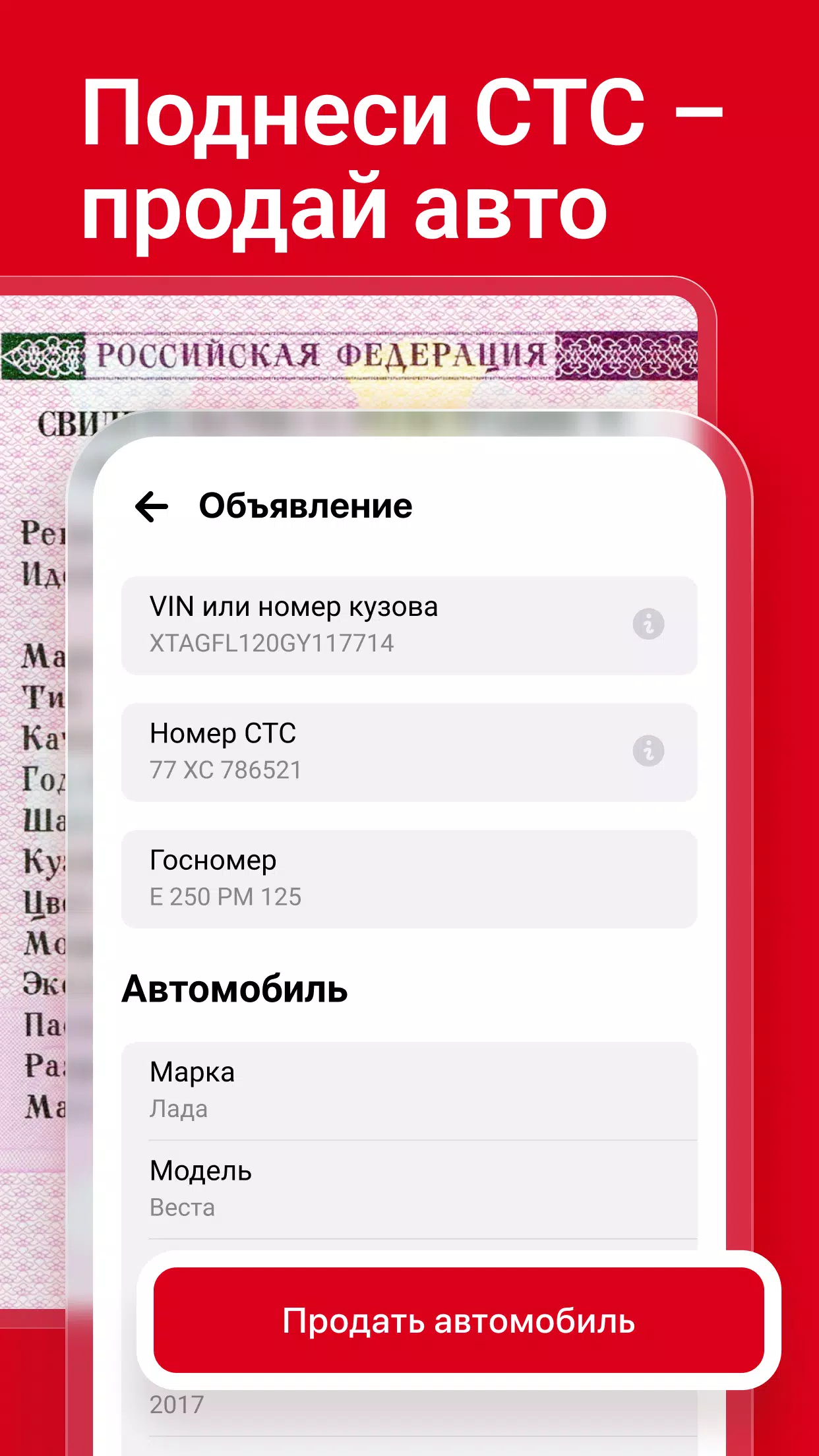 Дром Авто screenshot 3