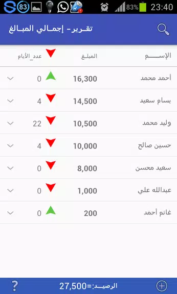 دفتر الحساباتスクリーンショット2