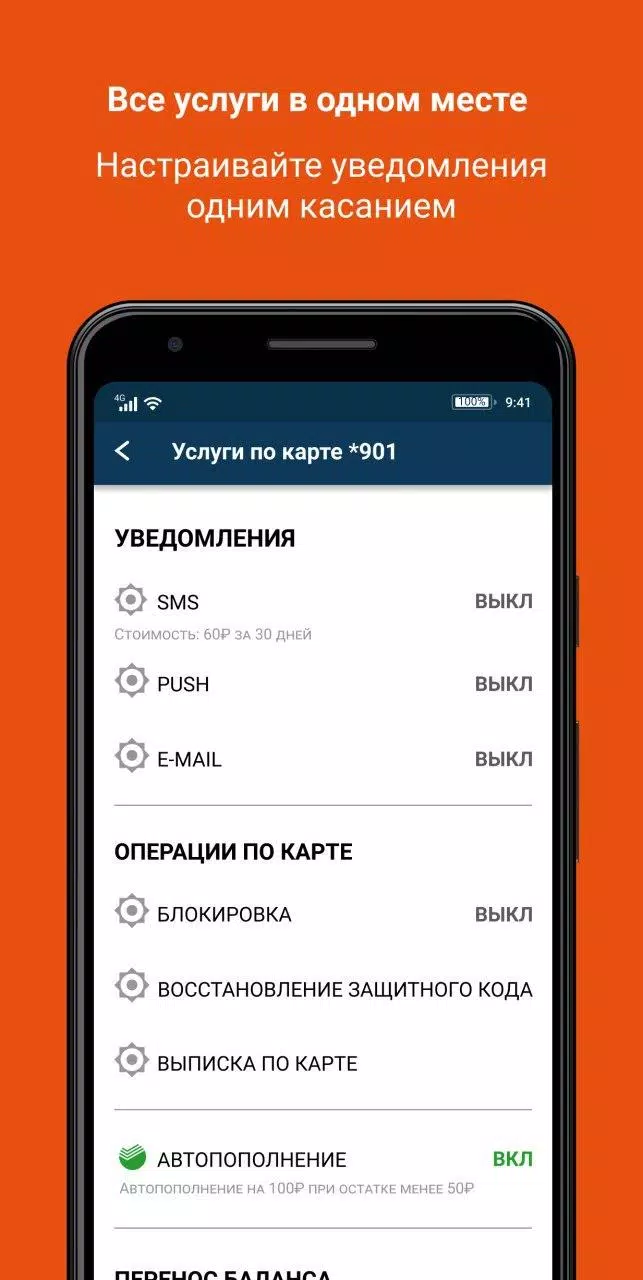 Screenshot Карта Стрелка 3