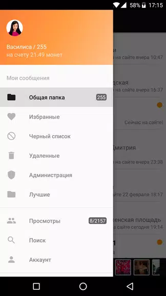 Dating.ru Знакомства онлайн screenshot 0