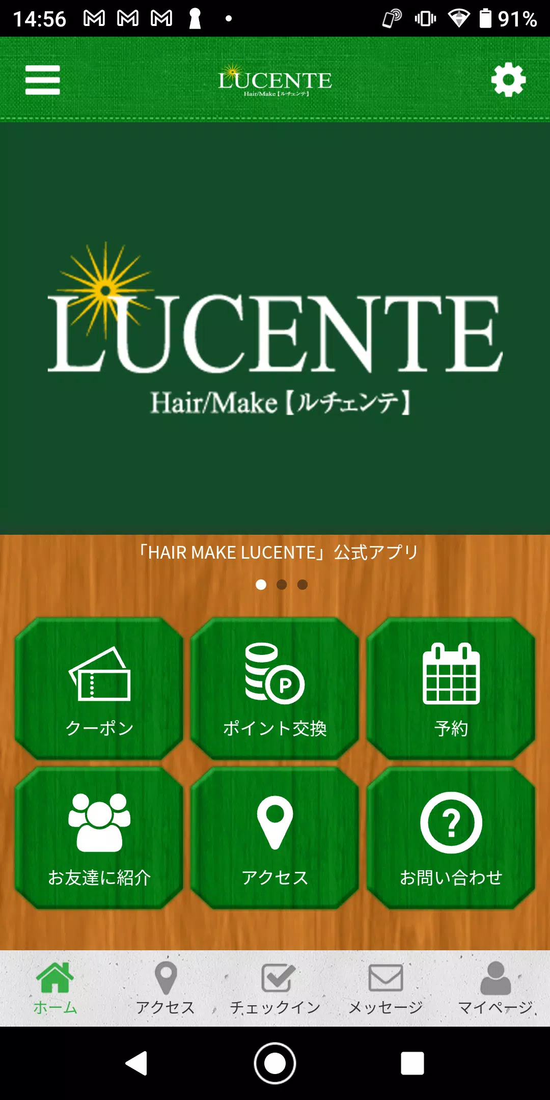 ภาพหน้าจอ HAIR MAKE LUCENTE 公式アプリ 0