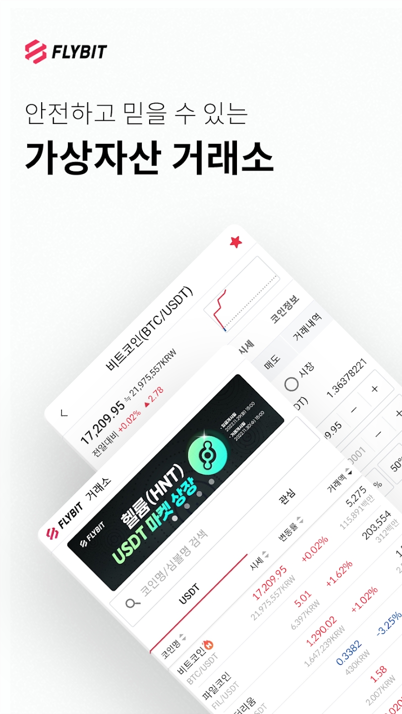 Flybit screenshot 1