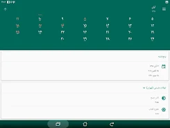 Persian Calendar screenshot 0