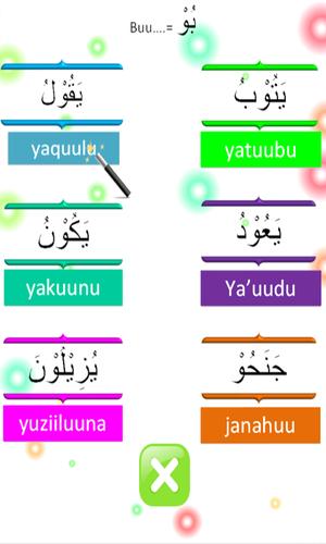 Learning Basic of Al-Qur'an屏幕截圖3