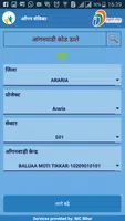 Aangan Sevika屏幕截圖1