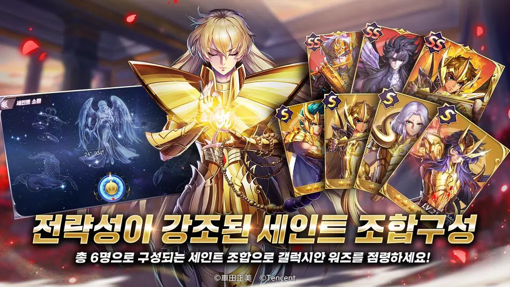 세인트 세이야 : 각성スクリーンショット1