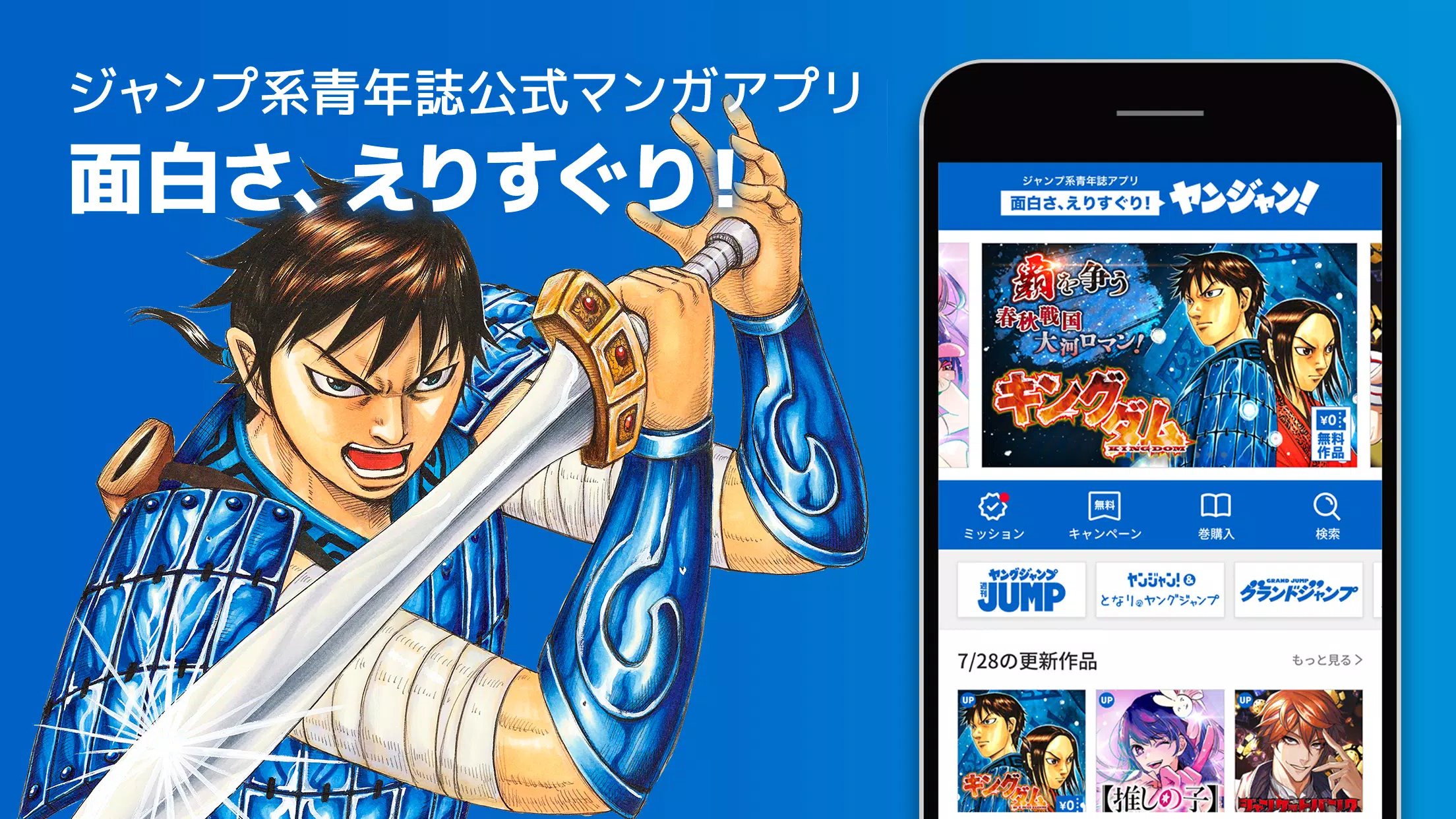 ヤンジャン！屏幕截圖0