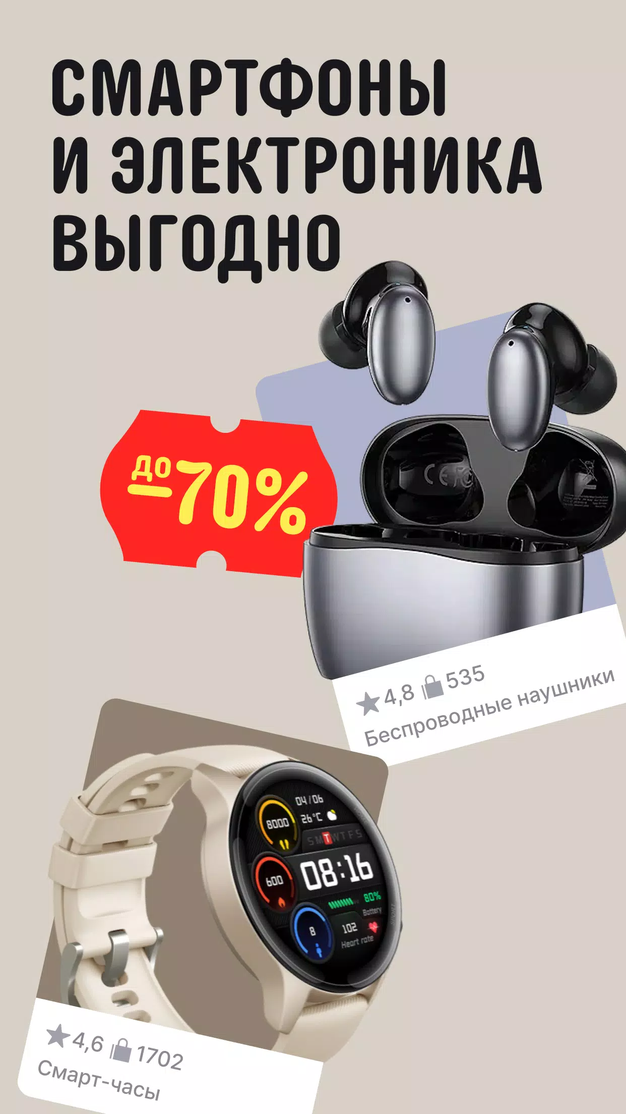 AliExpress ကိုဖန်သားပြင်3