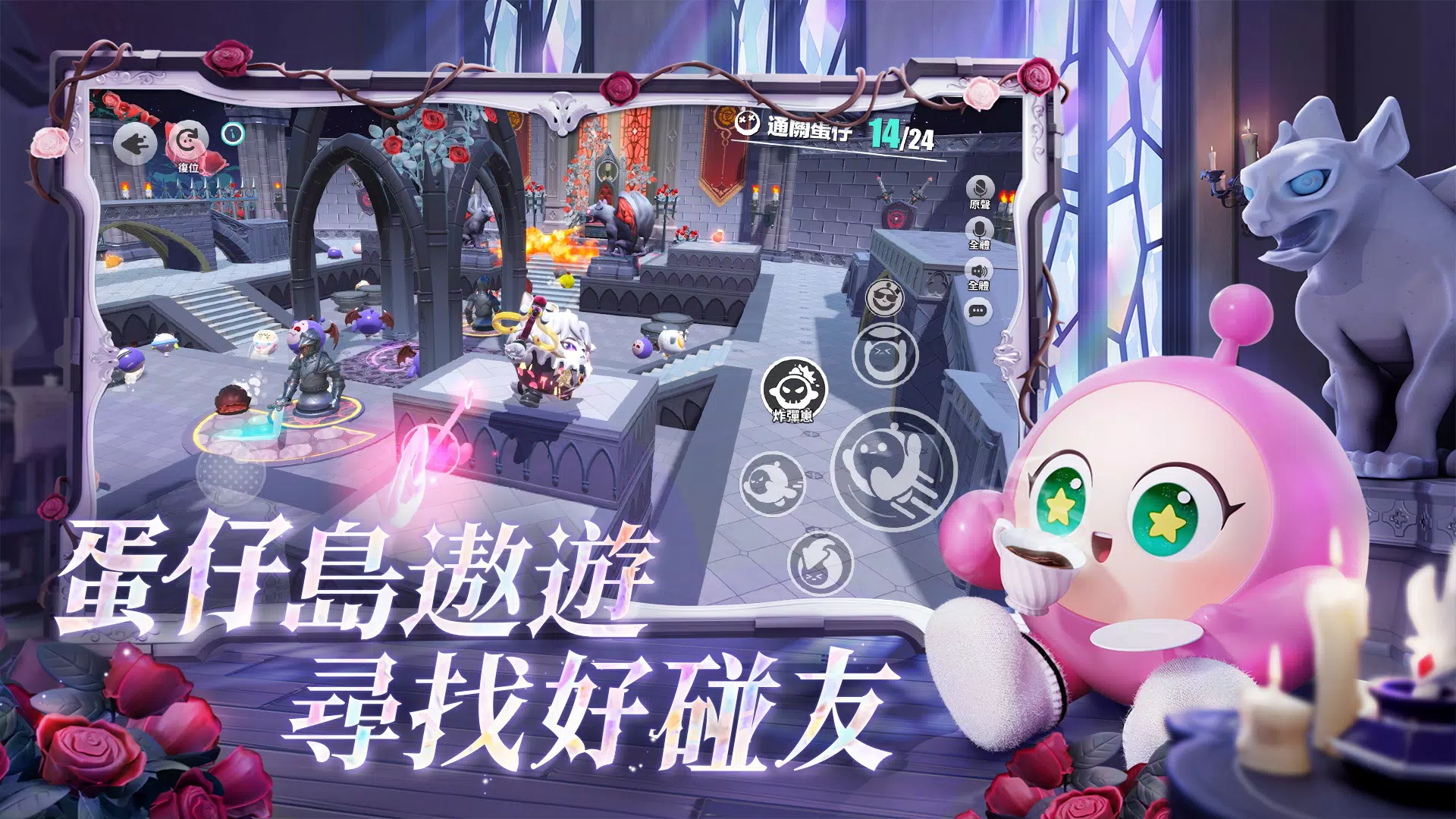蛋仔派對 screenshot 3
