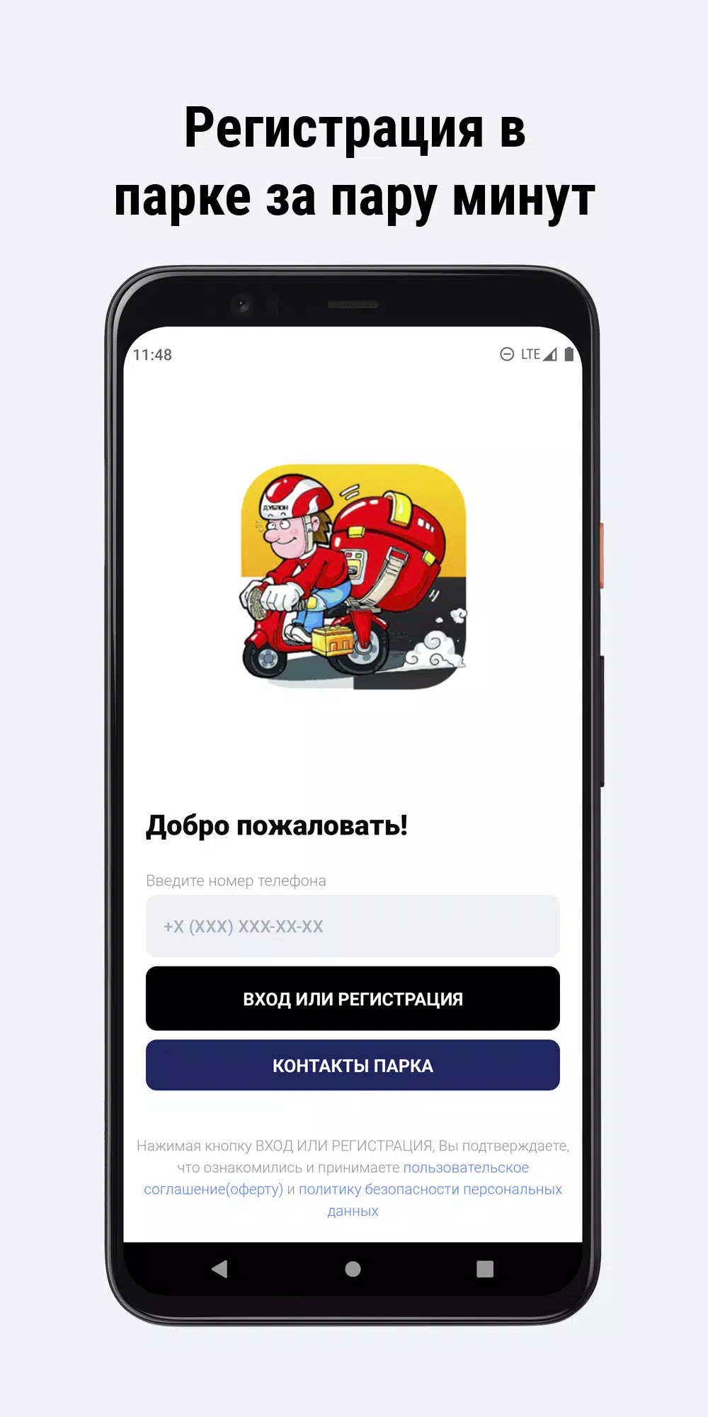 Парк Дублон Screenshot 1