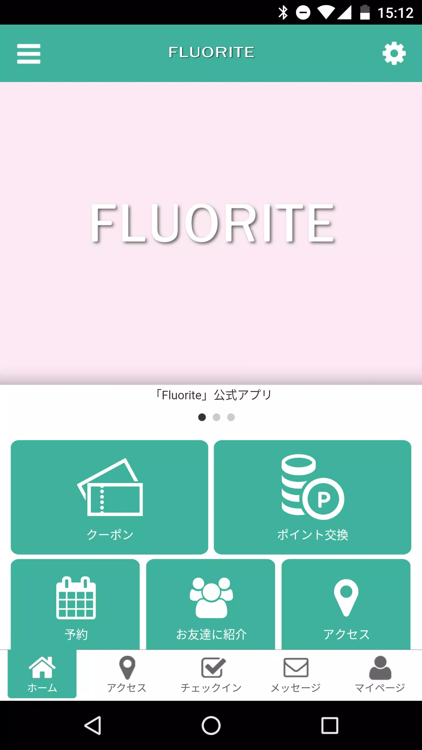 Fluoriteスクリーンショット0