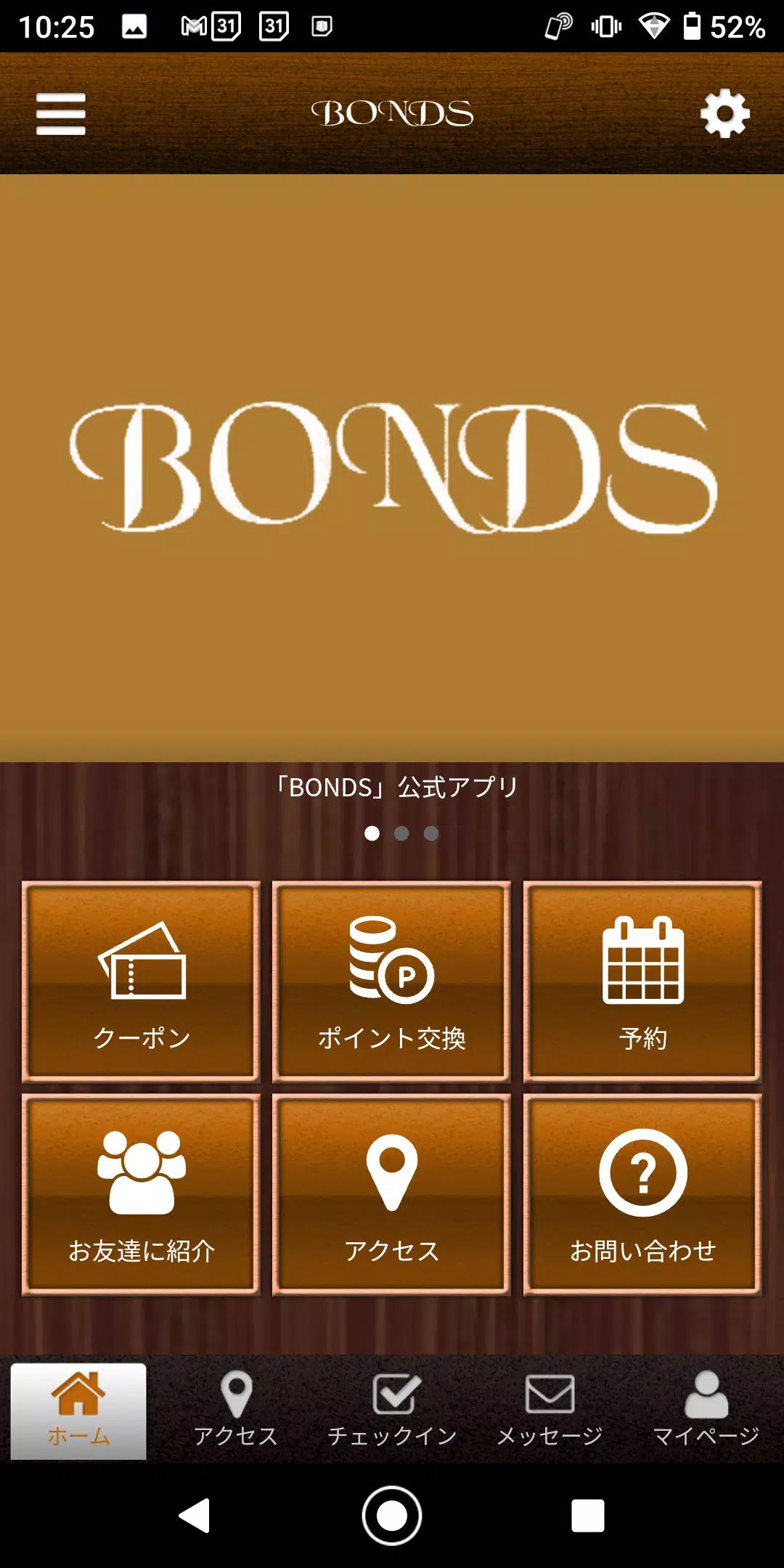 BONDS　東大阪市のマンツーマンサロン　ボンズ 公式アプリ屏幕截圖0