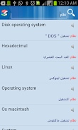 Screenshot Terms Dictionary (EN-AR) 2