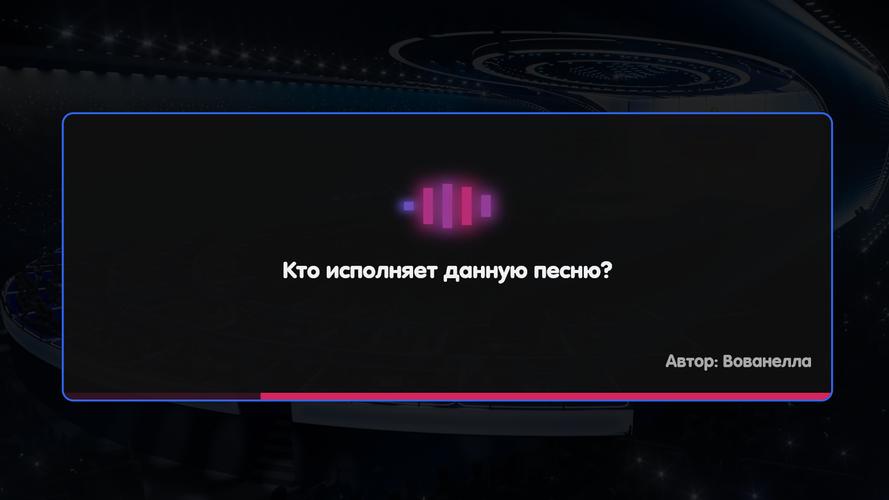 Вечеринка Знаний屏幕截圖2