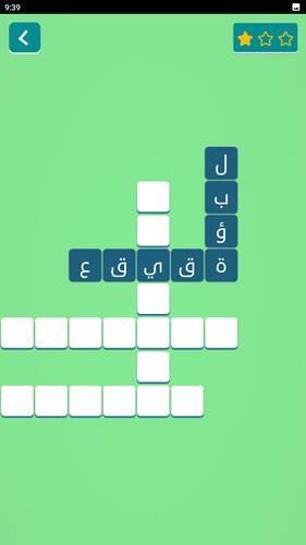 زدني | كلمات متقاطعة بدون نت экрана 1