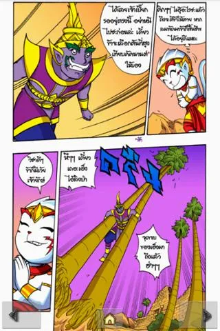 The Ramayana war Maiyalarb 5. 스크린샷 3