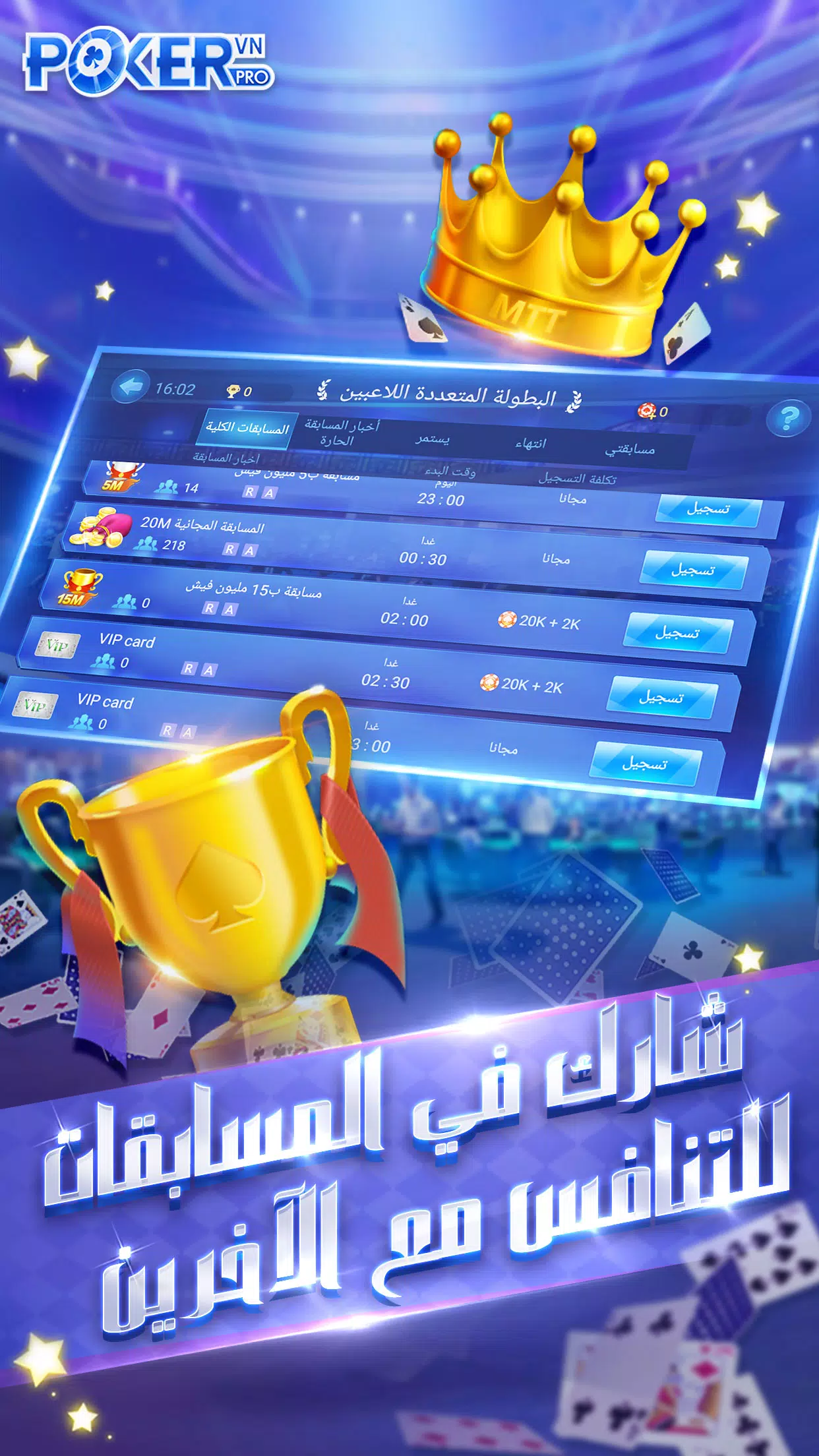بوكر تكساس الاحترافية screenshot 3