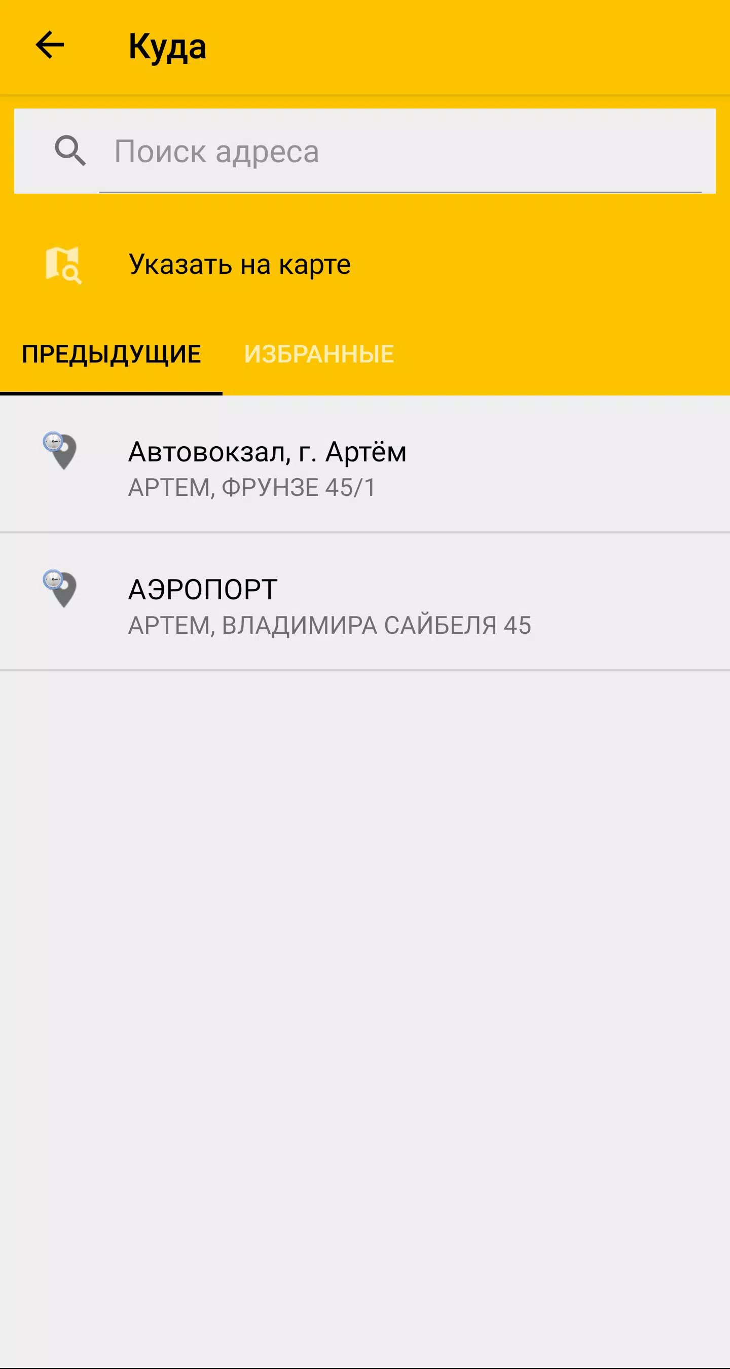 Screenshot Такси Восток. Приморский край 1