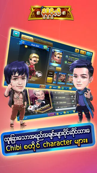 မိုနိုပိုလီ Miracle Dice - ZingPlay应用截图第2张