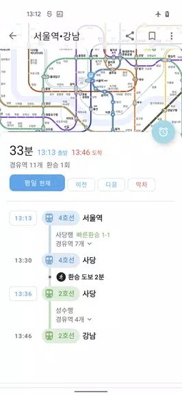 서울 지하철 노선도 screenshot 2