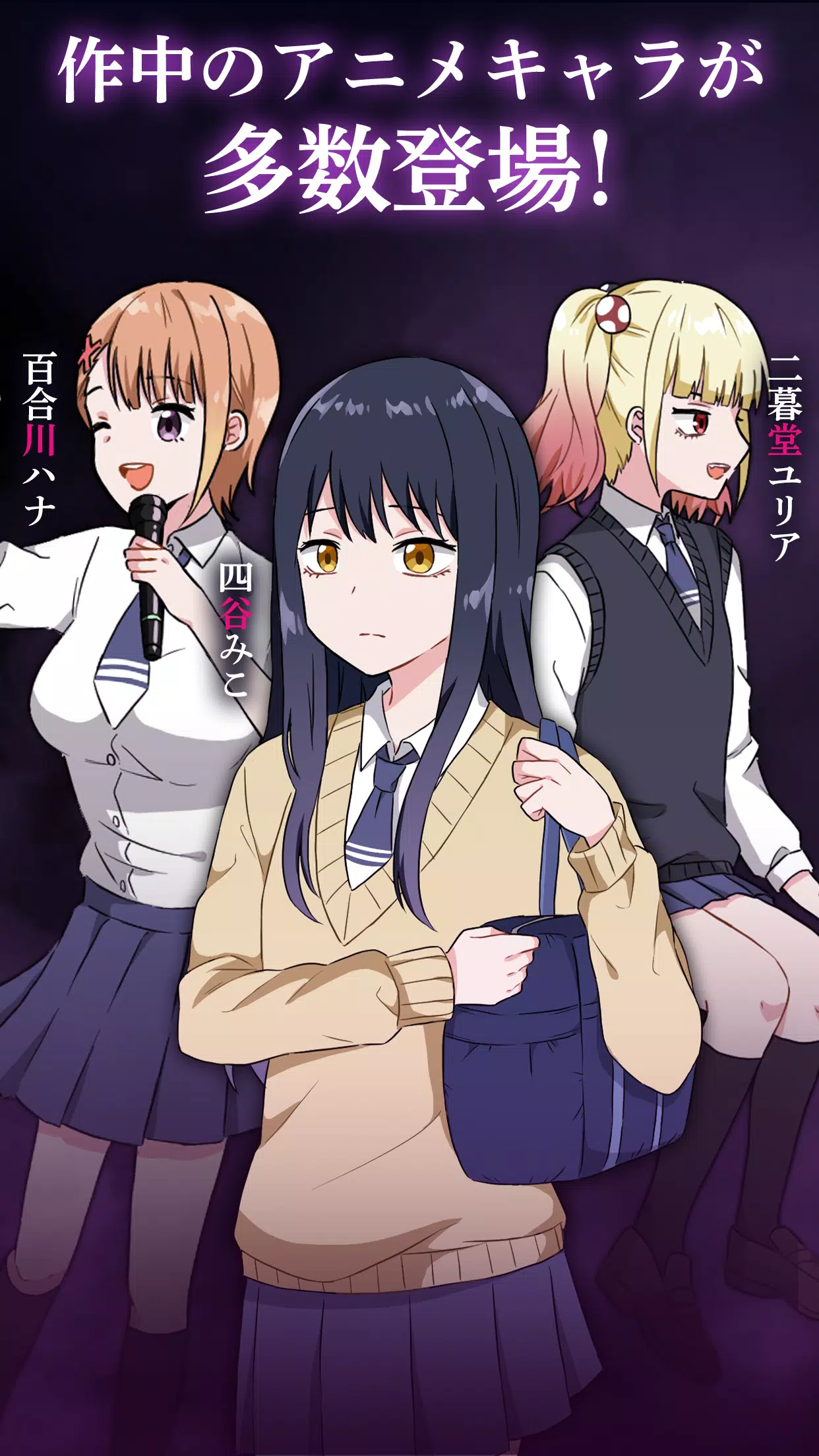 Screenshot 謎解き!見える子ちゃん 1