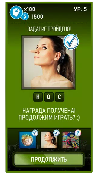 Guess the Word-Photo Pixel экрана 3