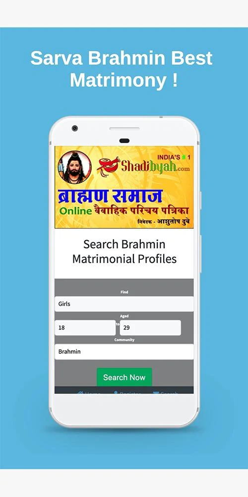 Sarva Brahmin Samaj Online Patrika スクリーンショット 0