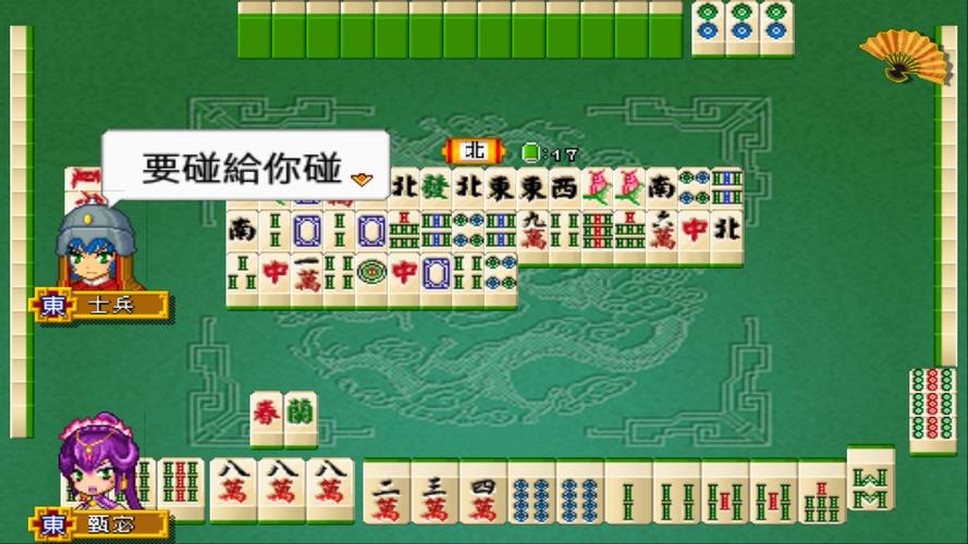Three Kingdoms Mahjong 16 ကိုဖန်သားပြင်2