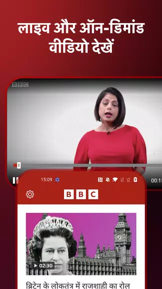 BBC News Hindiスクリーンショット1