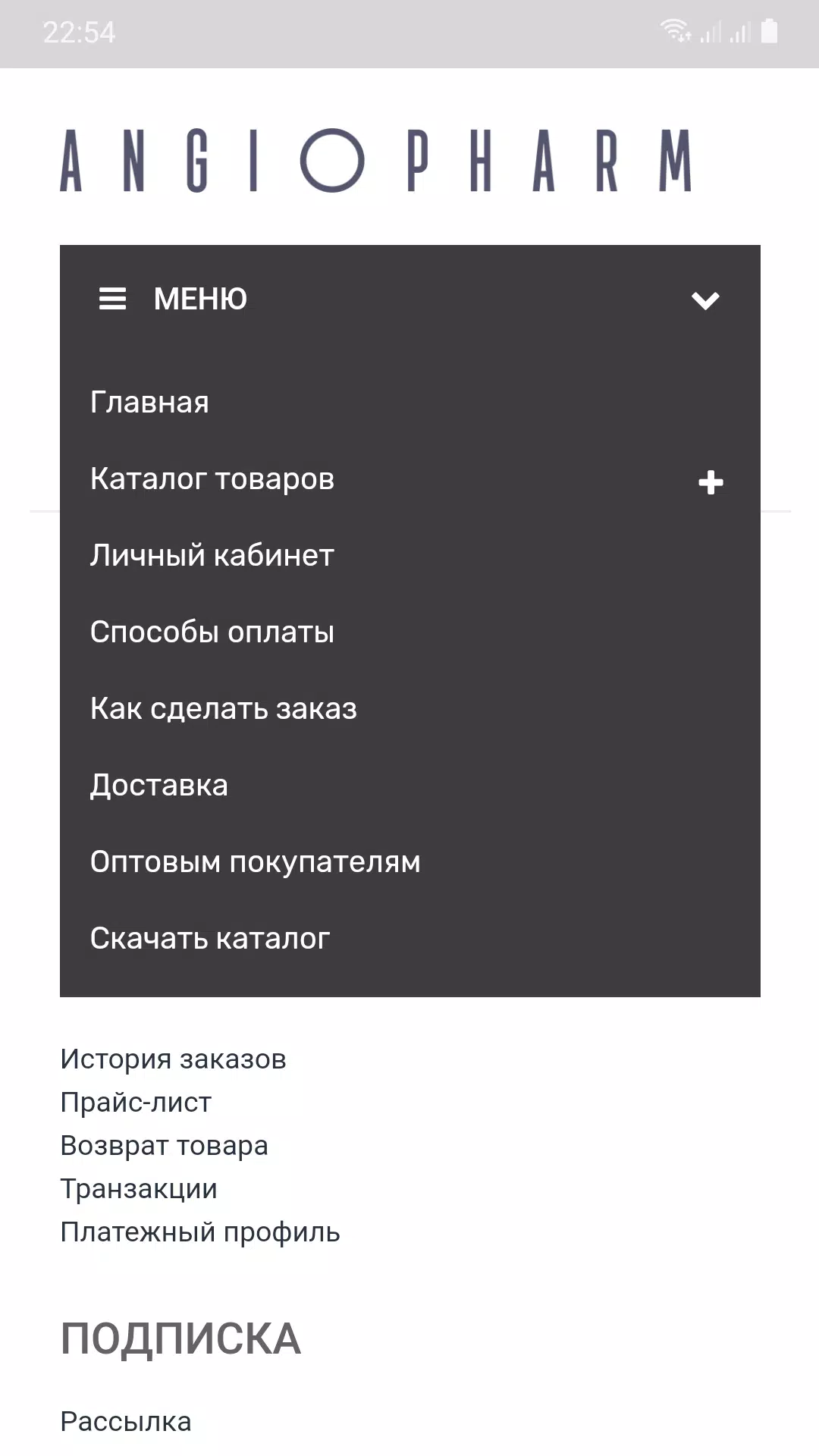 Screenshot Ангиофарм 2