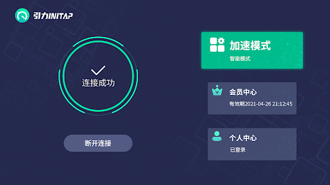 引力TV版-电视盒子海外华人回国影音必备VPN ကိုဖန်သားပြင်0