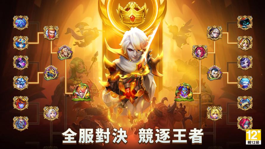 城堡爭霸：世界王者 screenshot 2
