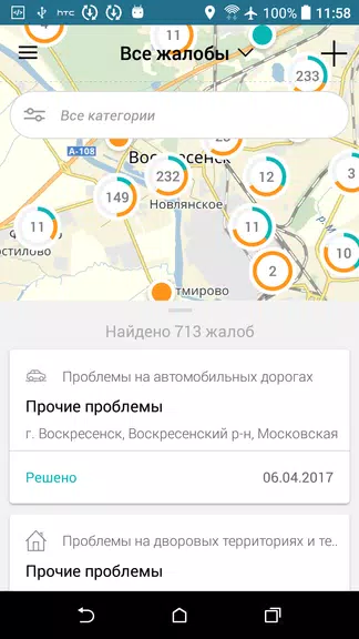ЕКЖиП - сообщения screenshot 2