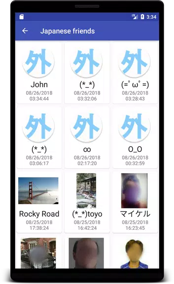 Japanese friends and dating 스크린샷 1