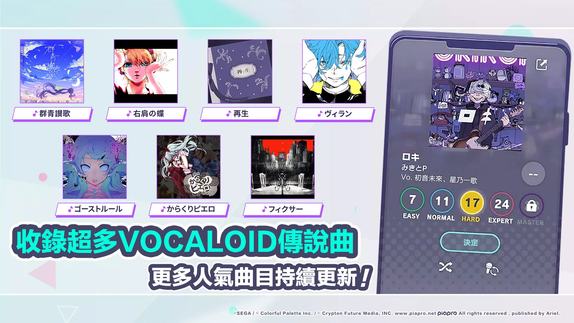 Screenshot 世界計畫 2