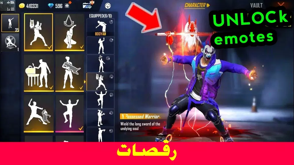 Screenshot رقصات فر_ي فاير 1