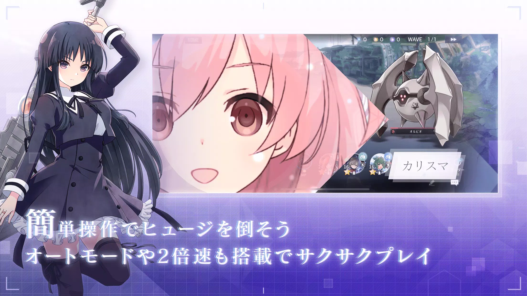 アサルトリリィ Screenshot 3