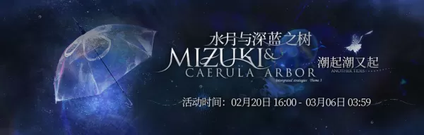 Arknights Mizuki & Caerula Arbor: Another Tides Roguelike Mode Expansion