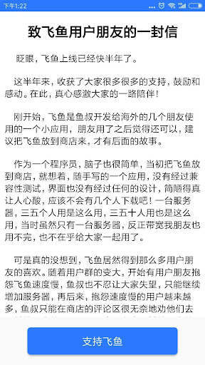 Feiyu(Returning China VPN) captura de pantalla 3