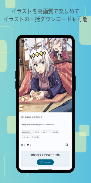 Screenshot FANBOX Viewer 2