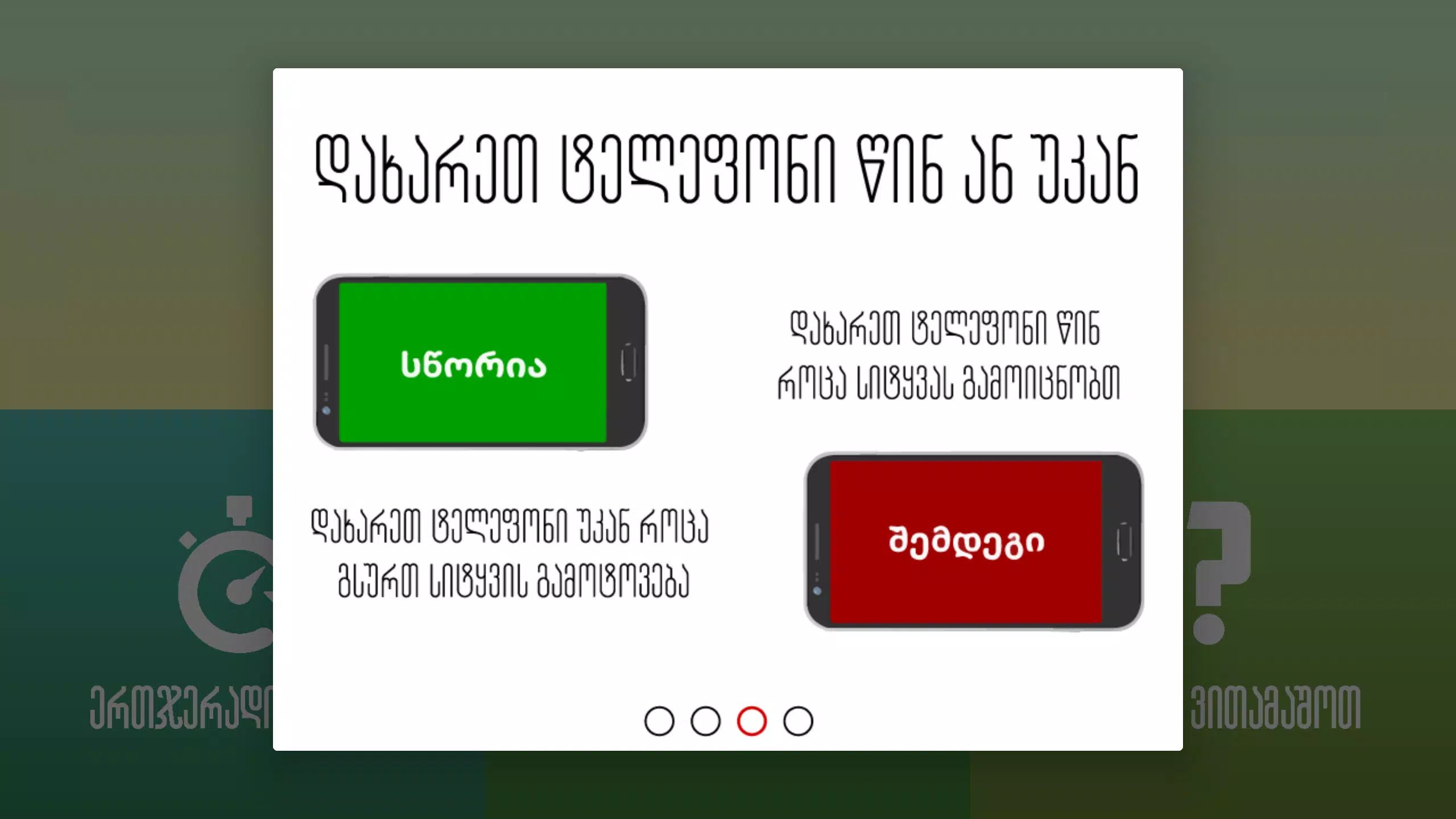 ისარაქვია应用截图第2张