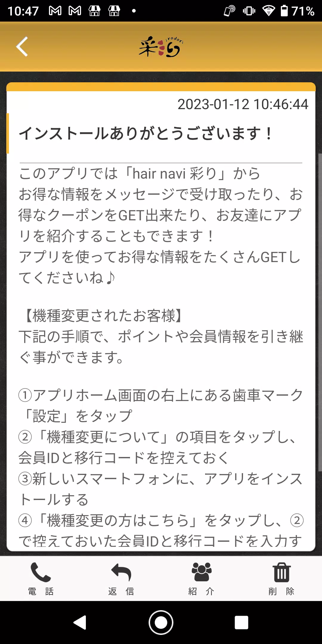 hair navi 彩り 公式アプリ screenshot 1