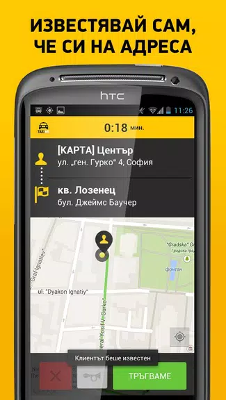 TaxiMe for Drivers ကိုဖန်သားပြင်1