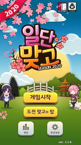 일단맞고: 쉽고 재밌는 효도 고스톱屏幕截圖3