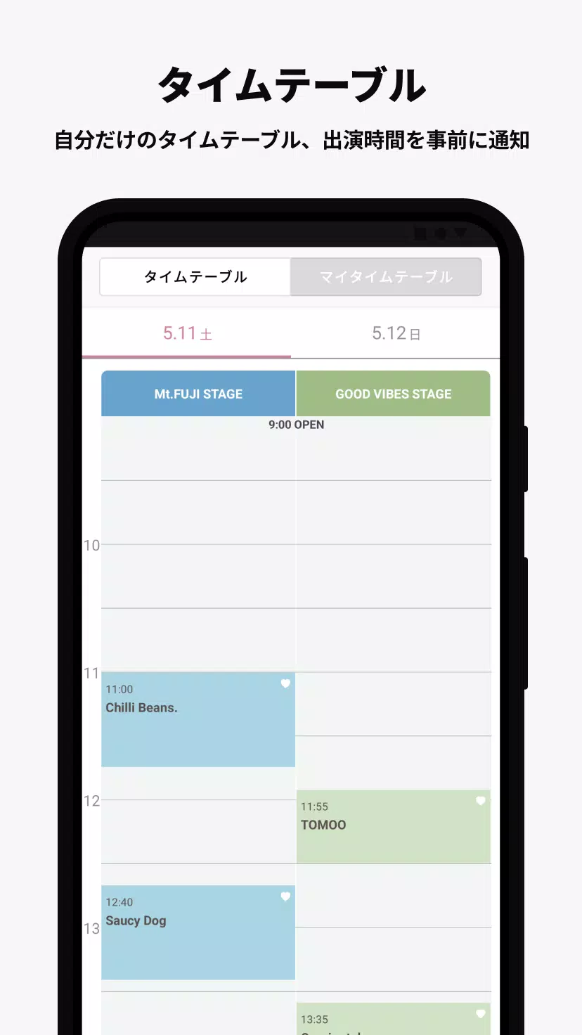 SWEET LOVE SHOWERスクリーンショット3