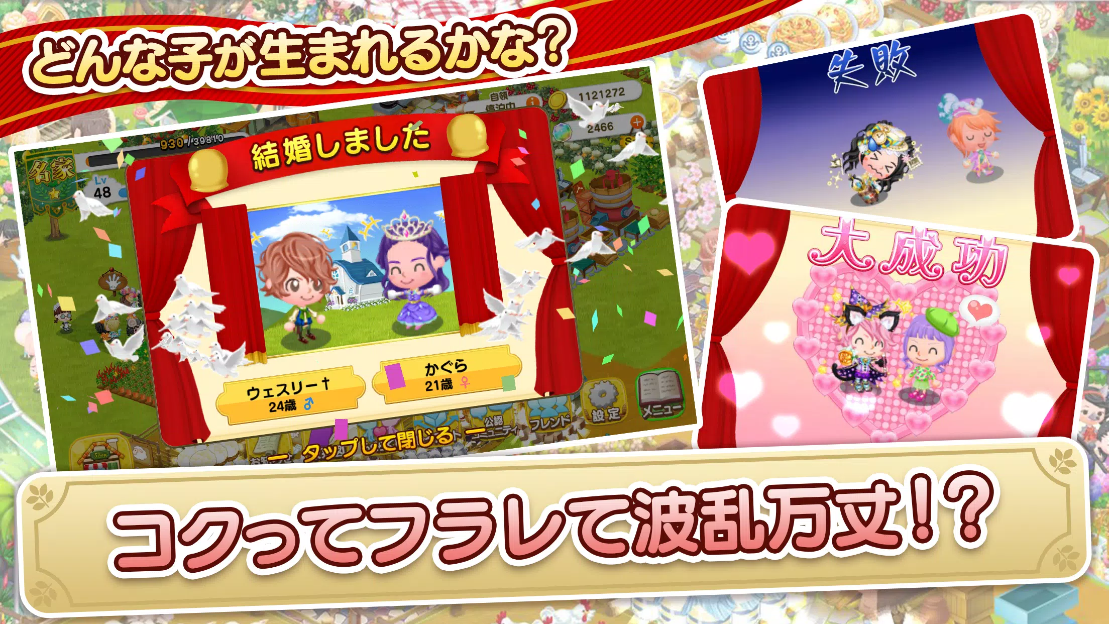 未来家系図 つぐme～一族繁栄！育成ゲーム～ capture d’écran 2