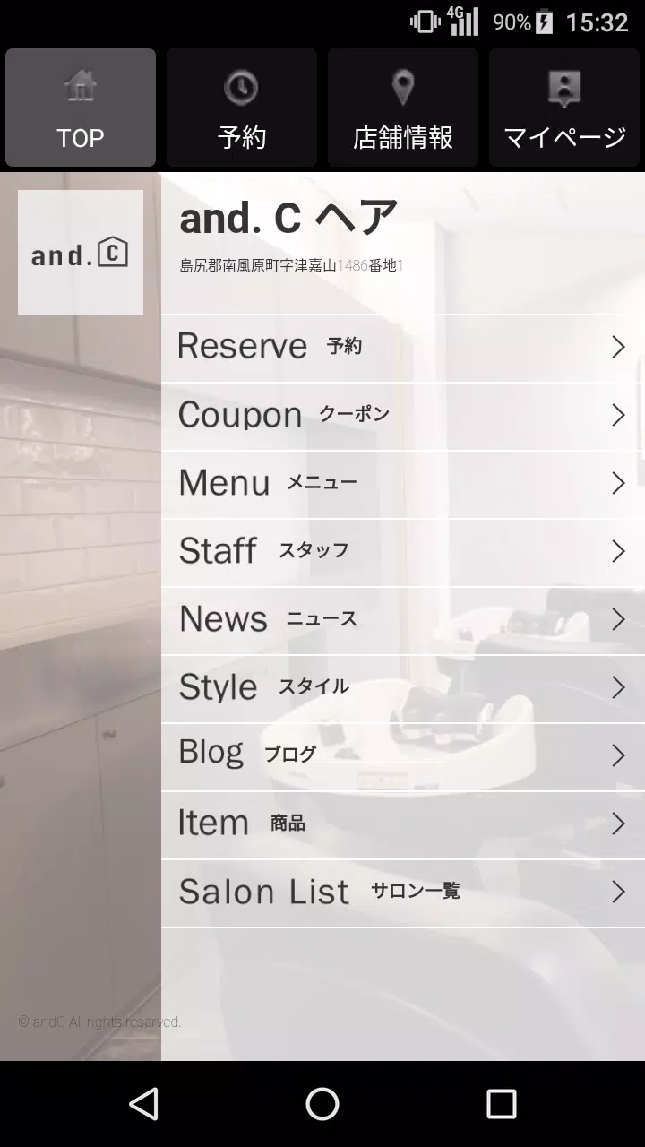 Screenshot 美容室・ヘアサロン and. C（アンドシー）公式アプリ 1