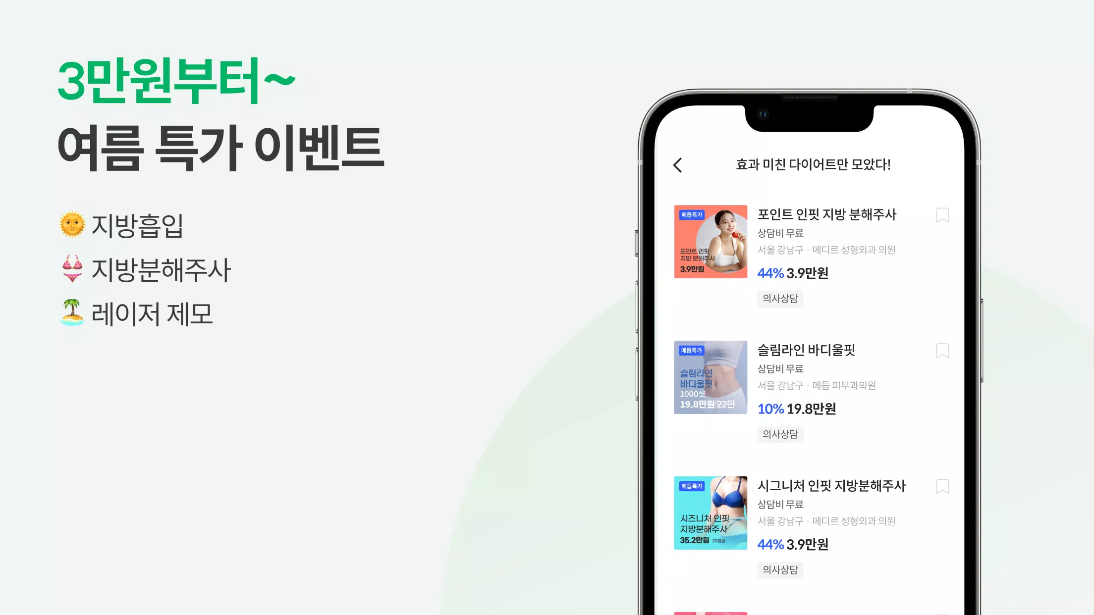 Screenshot 메듭 1