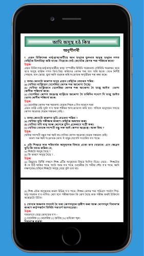 Class 9 Science Assamese Guide屏幕截圖3