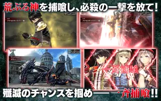 GOD EATER RESONANT OPS屏幕截圖1